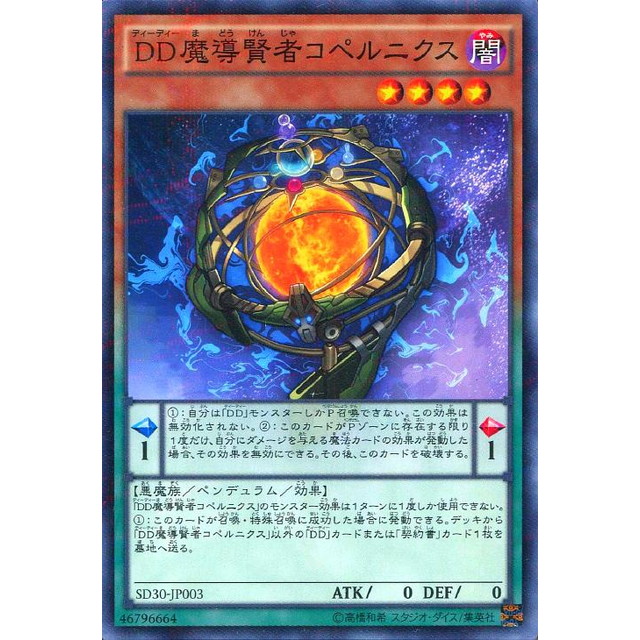 EU版 D.D.クロウ 1st レリーフ STON 遊戯王 EU版 D.D.クロウ 1st