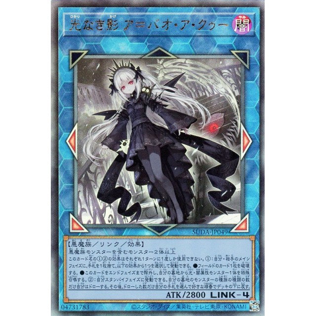 光なき影 ア＝バオ・ア・クゥー 25thシークレット 日版 Amazon.co.jp