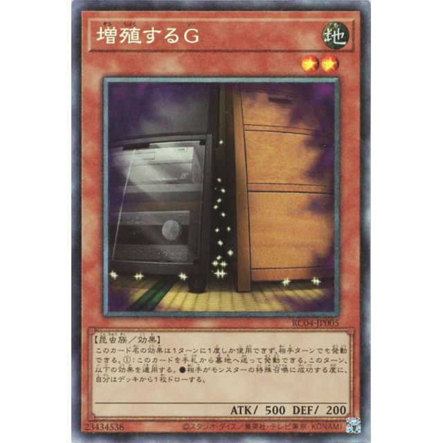 遊戯王】増殖するG | トレカ販売 - トレマ