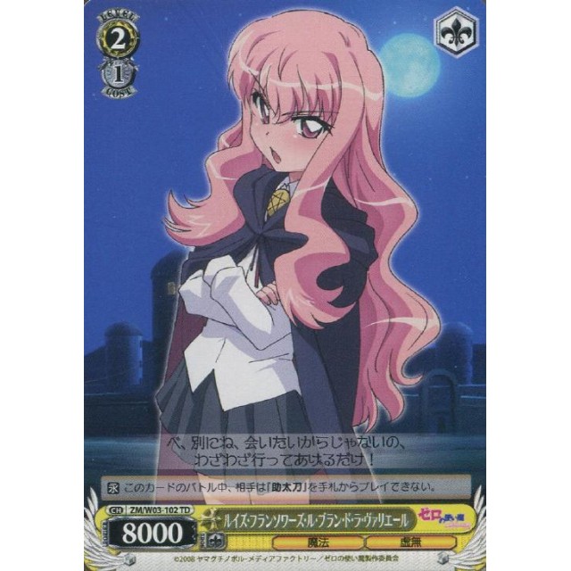 ルイズ・フランソワーズ・ル・ブラン・ド・ラ・ヴァリエールpsa10 ヴァイス