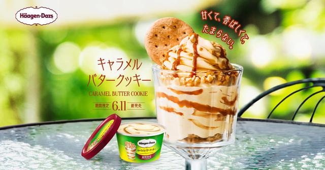 ゆかいな仲間 ベークライト ドール ベビーのおとも バタースカッチ