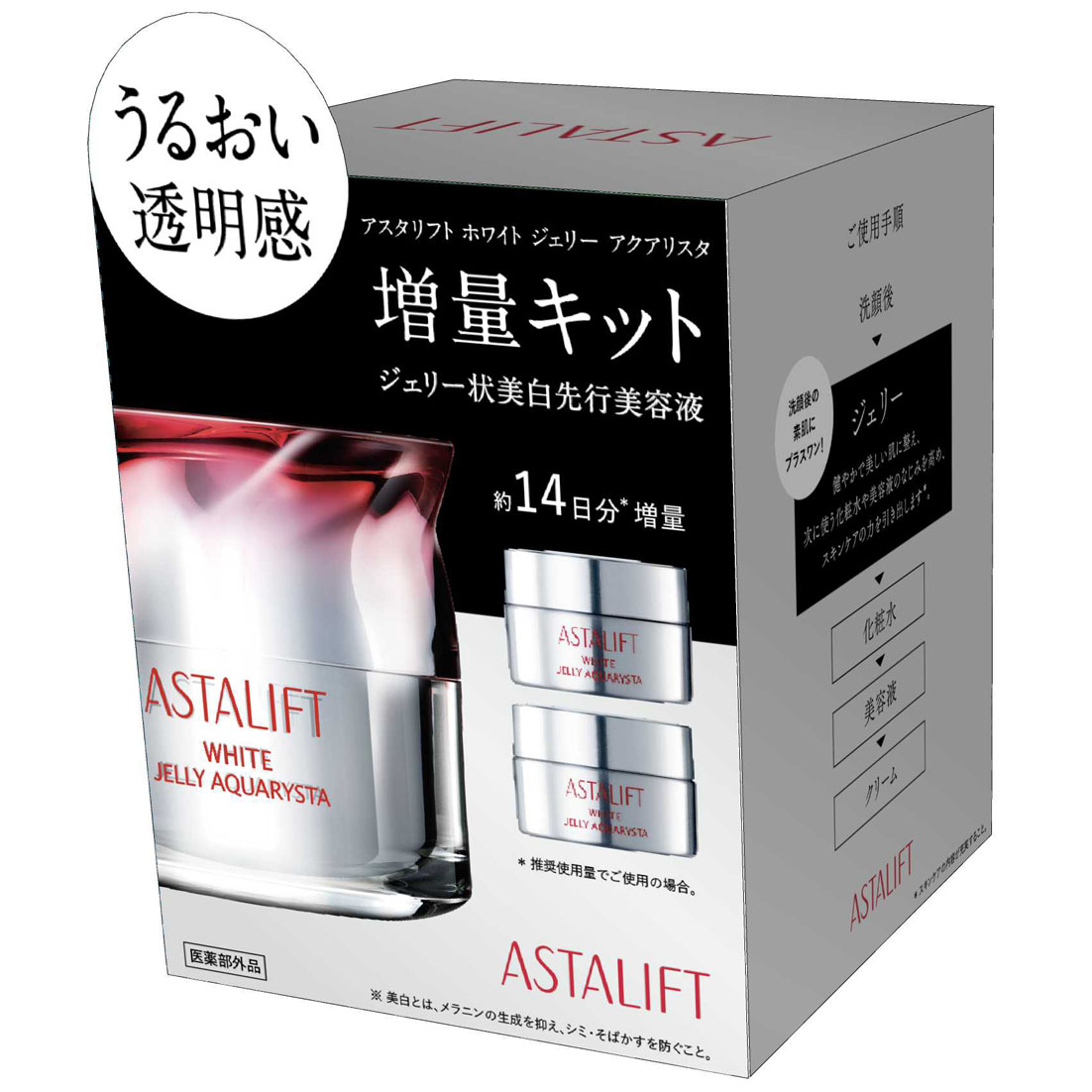 増量キット】 アスタリフト ホワイト ジェリー アクアリスタ 60g+ミニ2