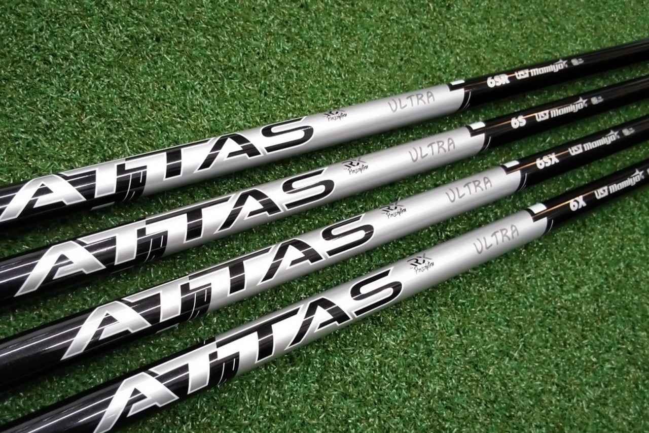 元調子なのにやさしい⁉︎ USTマミヤのニューシャフト「ATTAS RX ULTRA