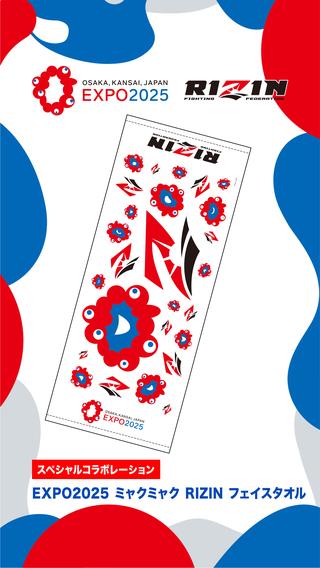 9/30更新】万博会場でRIZIN×ミャクミャクのコラボグッズが販売スタート