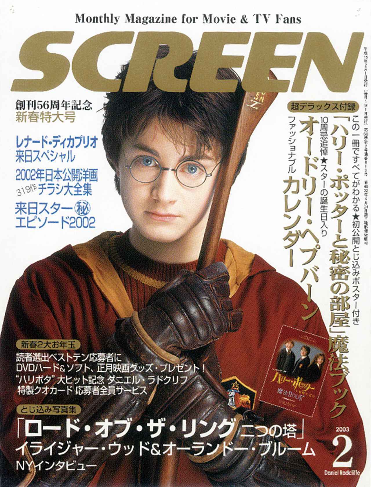 洋画映画ポスター＆雑誌スクリーンの付録 SCREEN（スクリーン） 2024年