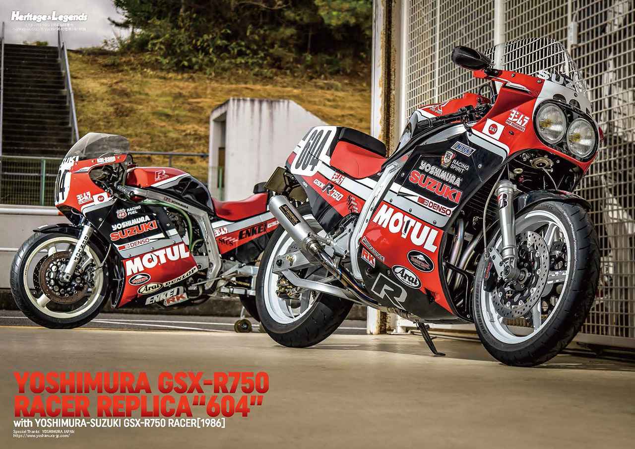 Heritage & Legends Vol.68』は2024年12月23日発売 - 株式会社モーター