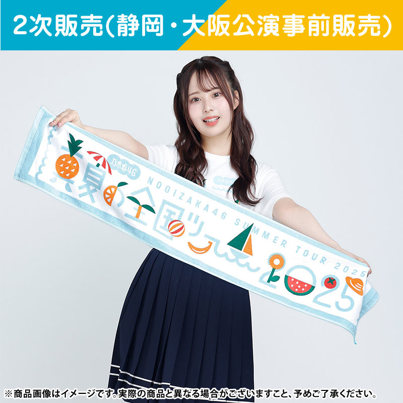 乃木坂46 OFFICIAL WEB SHOP | 乃木坂46 グッズ通販サイト