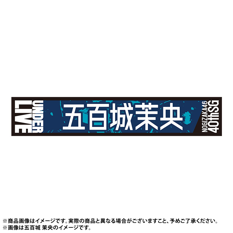 乃木坂46 OFFICIAL WEB SHOP | 乃木坂46 グッズ通販サイト