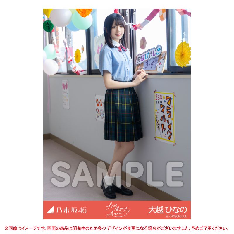乃木坂46 OFFICIAL WEB SHOP | 乃木坂46 グッズ通販サイト