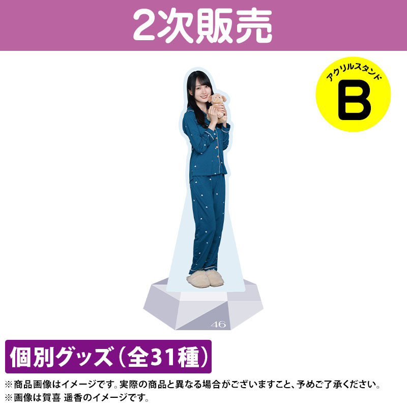 乃木坂46 OFFICIAL WEB SHOP | 乃木坂46 グッズ通販サイト