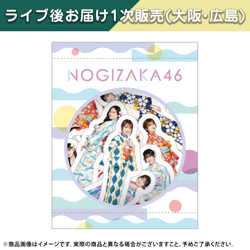 乃木坂46 OFFICIAL WEB SHOP | 乃木坂46 グッズ通販サイト