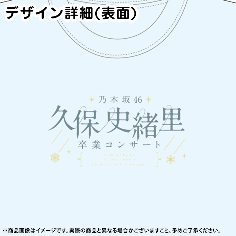 乃木坂46 OFFICIAL WEB SHOP | 乃木坂46 グッズ通販サイト
