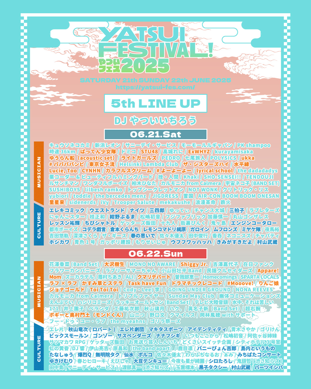 出演決定】YATSUI FESTIVAL! 2025｜ ExWHYZ｜ExWHYZ official fanclub“xYZ”