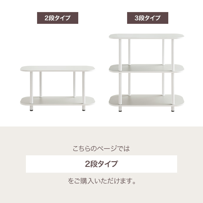 g159034]【幅80cm】Palam 2段ラック ラック | 家具・インテリア通販は