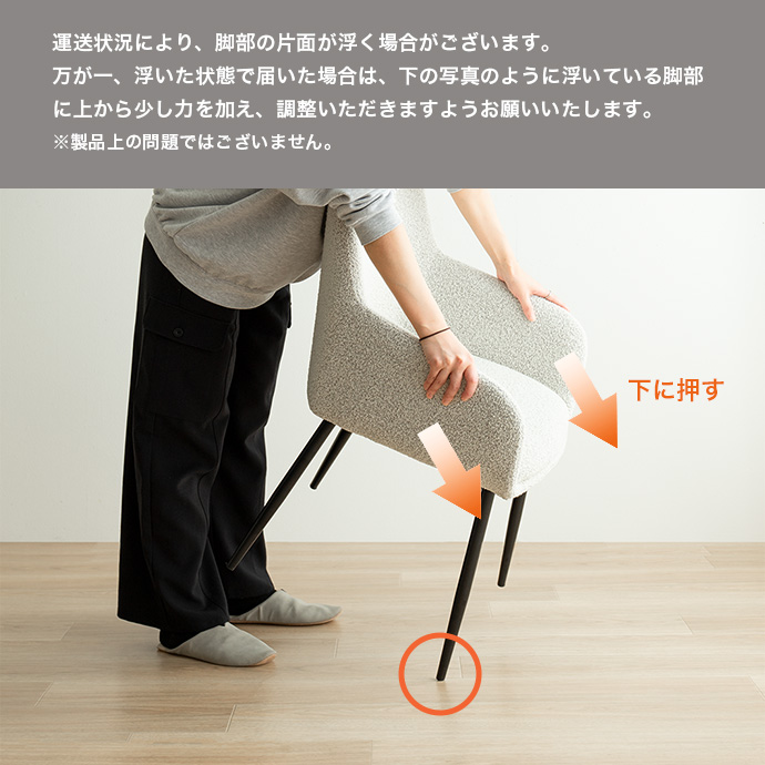 g116013]【単品】Mousse アームチェア チェア | 家具・インテリア通販