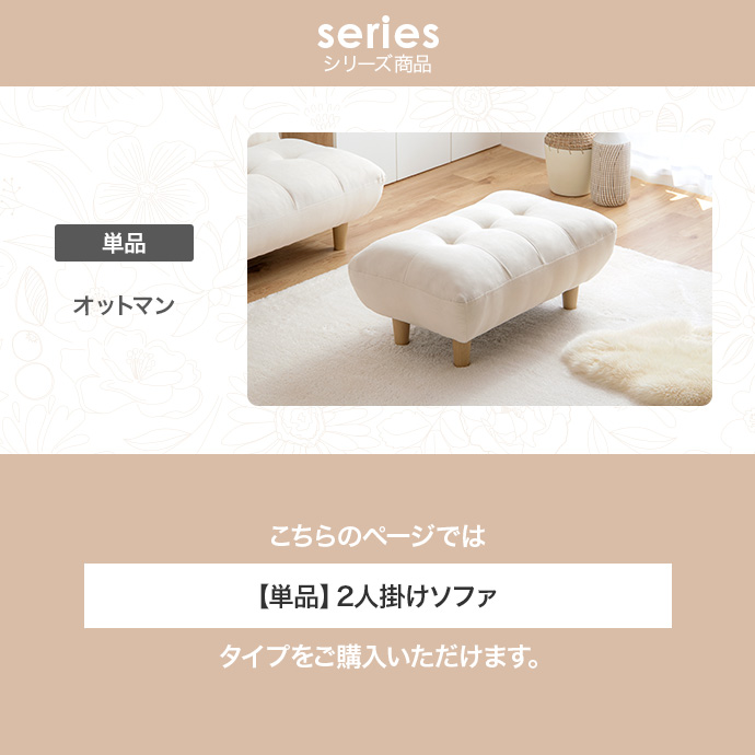 g118041]【単品】Moln 2人掛けソファ 2人掛けソファー | 家具