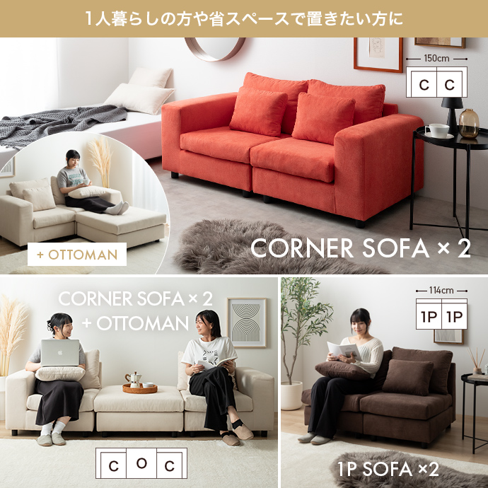 g118053]【単品】Legeno コーナーソファ 1人掛けソファー | 家具