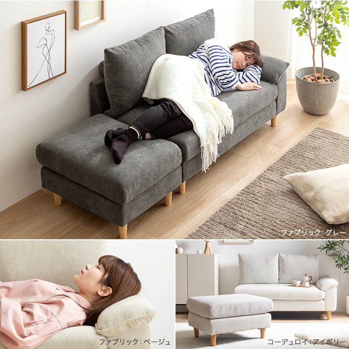 g118029]【2点セット】オットマン付き2人掛けカウチソファ 2人掛け