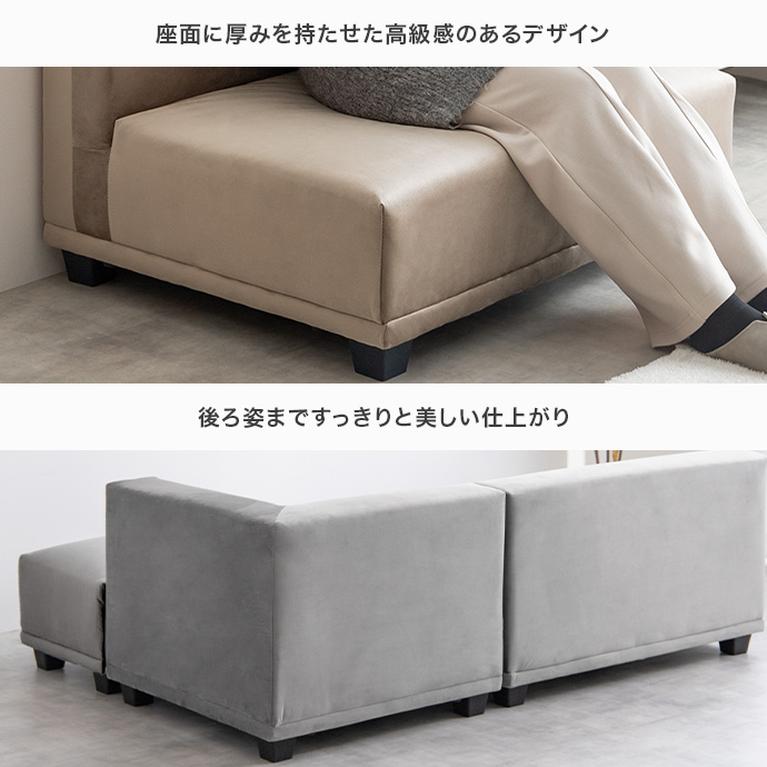 g118031]【2点セット】Celina 2人掛けソファ+オットマン 2人掛け