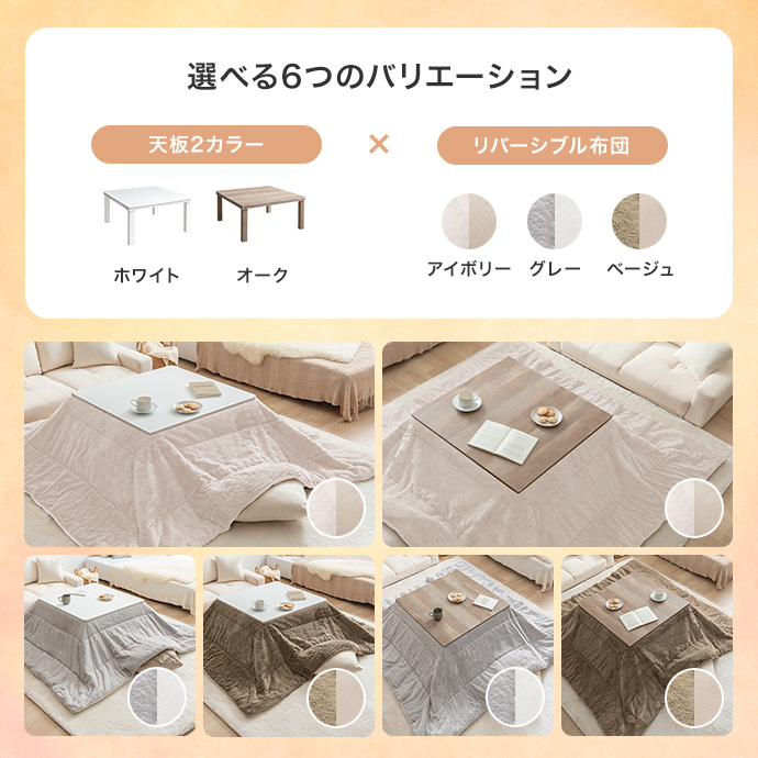 g350019]【正方形:天板 75cm×75cm】こたつ&掛け布団2点セット こたつ
