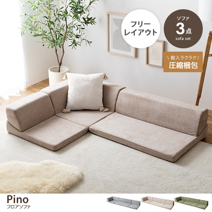 こたつ ソファ セットの通販 | 家具・インテリア通販は家具350【公式】