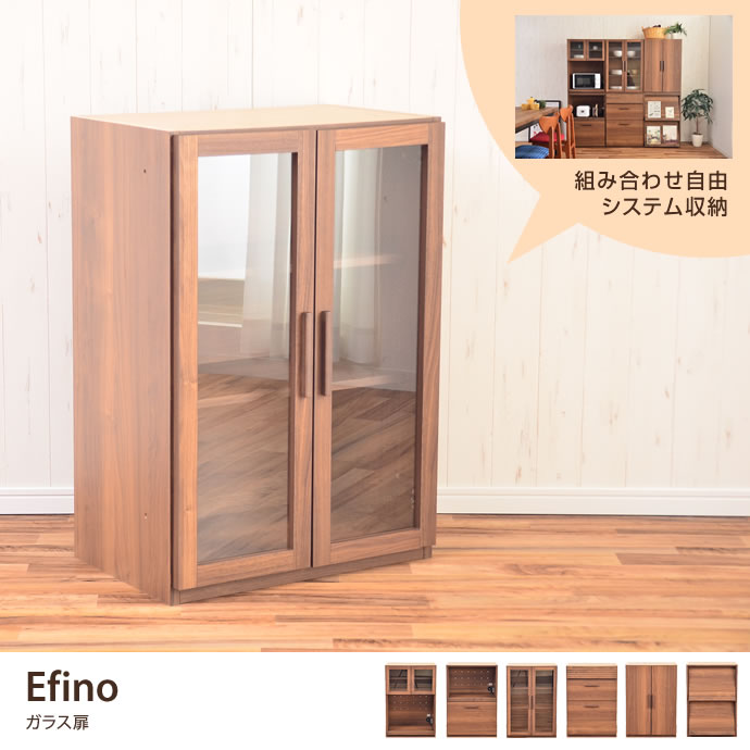 g28325]Efino チェスト 食器棚 | 家具・インテリア通販は家具350【公式】
