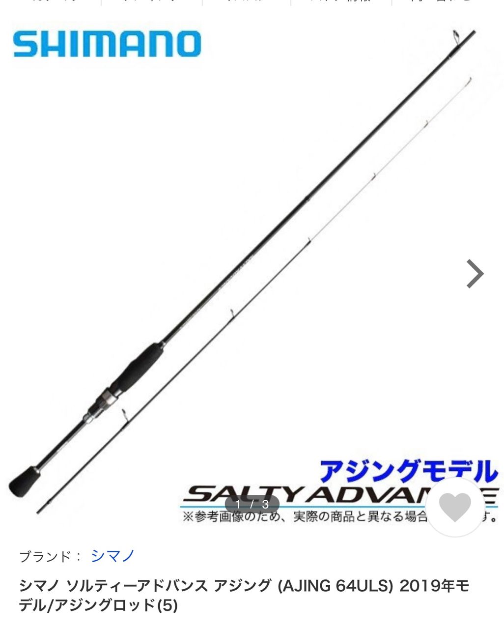 AJING ソリッドモデル S64UL-S アジングロッド AJING ソリッドモデル