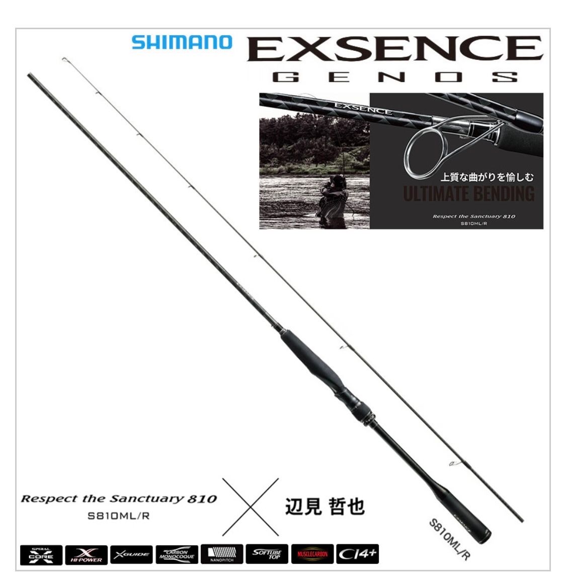 SHIMANO 18エクスセンスジェノス S810ML/Rの最安値・インプレ・釣果