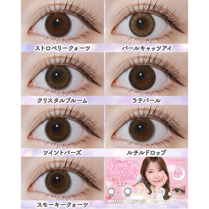 トパーズストロベリークォーツ(TOPARDS Strawberry Quartz)指原莉乃
