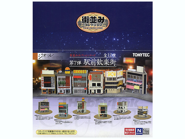 TOMYTEC ジオコレ 街並みコレクション 第7弾 駅前歓楽街（12種）