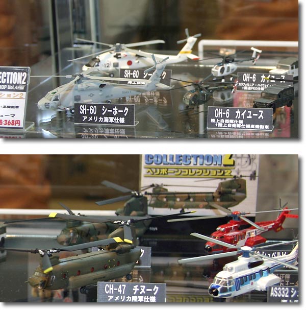 1/144 ヘリボーンコレクション 2: 1Box 10pcs | HLJ.co.jp