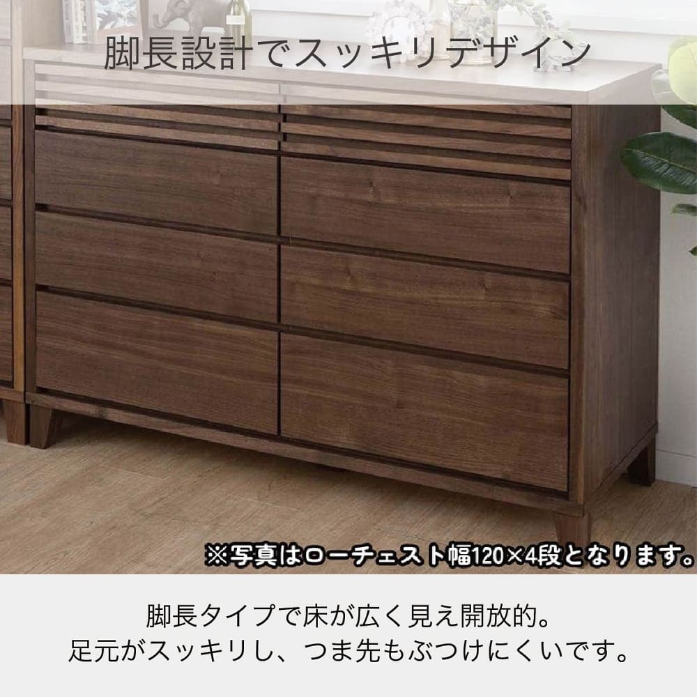 ハイチェスト キューブ 62－6 WN(ハイチェスト 幅62×6段