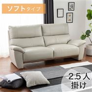 2.5人掛けソファ デビュー079 ソフト GY(2.5人掛け ソフト 5Y)本革GY