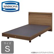 シモンズ］ シエラ スリムシェルフ シングルベッドフレーム