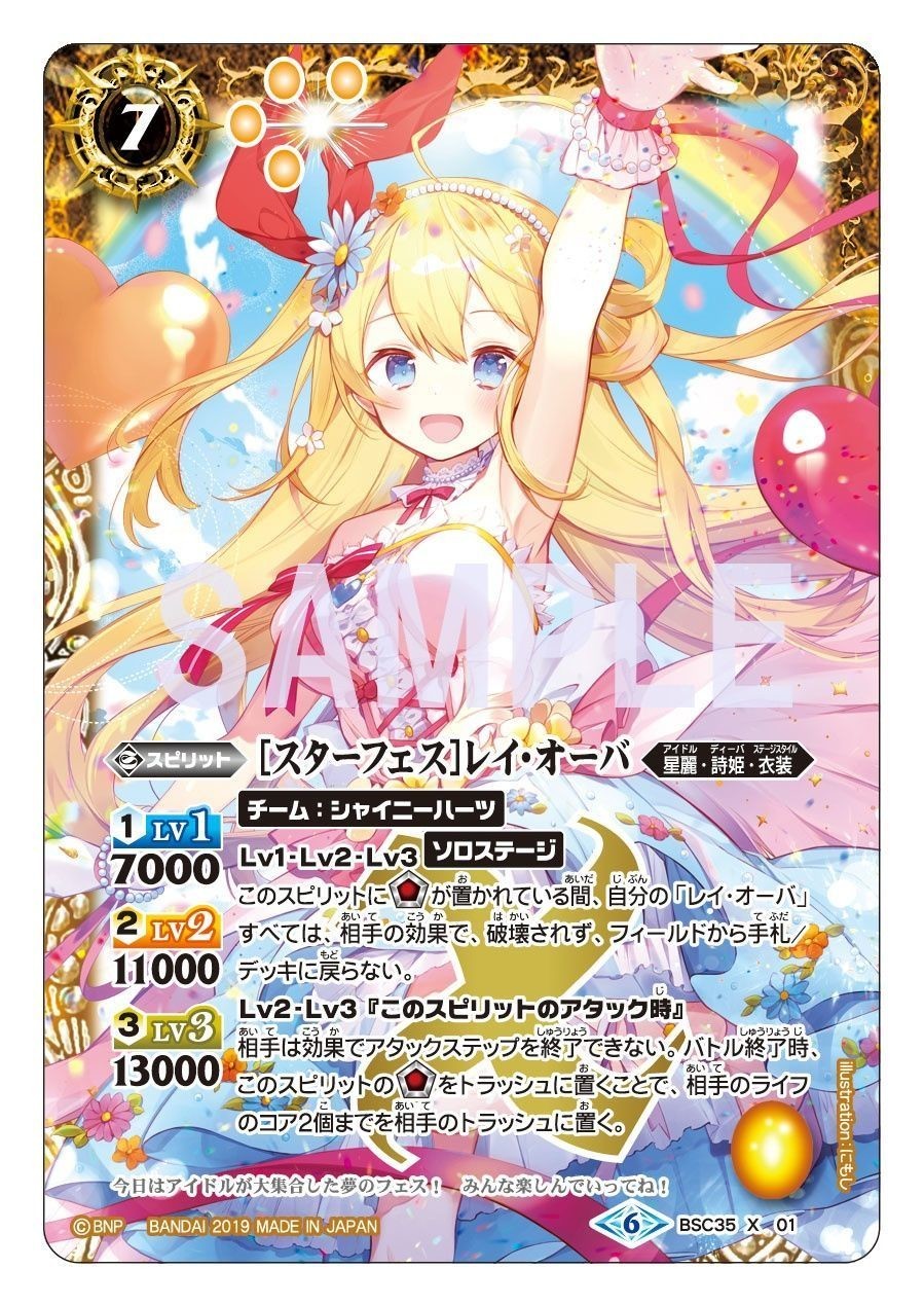 詩姫を始めよう！！【レイ・オーバ】｜赤チャート