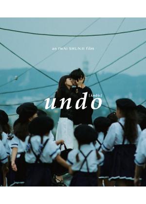 undo - 映画情報・レビュー・評価・あらすじ・動画配信 | Filmarks映画