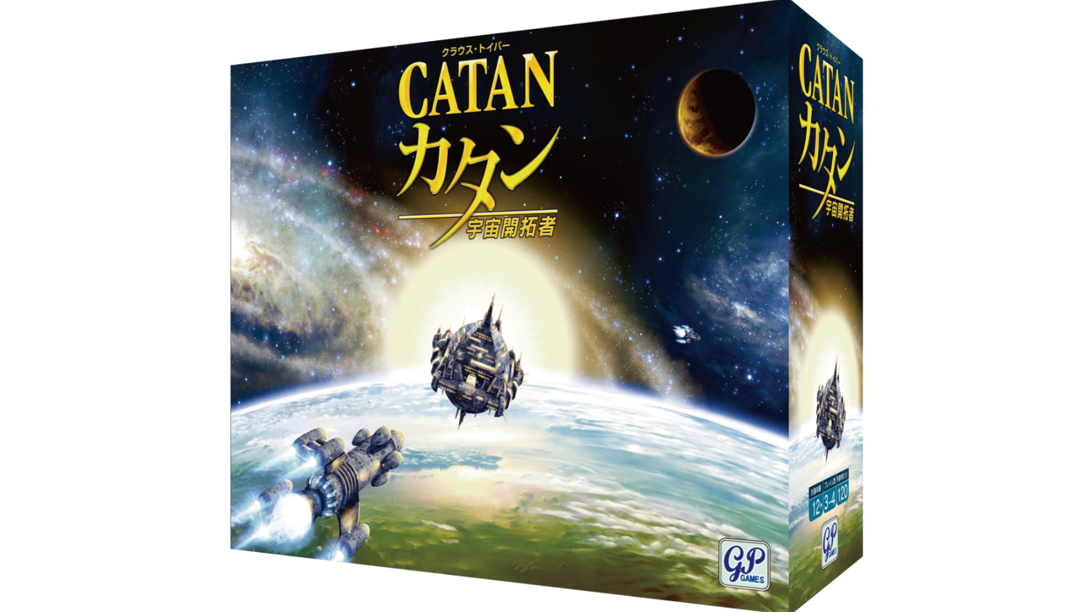 カタン：宇宙開拓者（Catan: Starfarers）のボードゲーム情報 | ボード