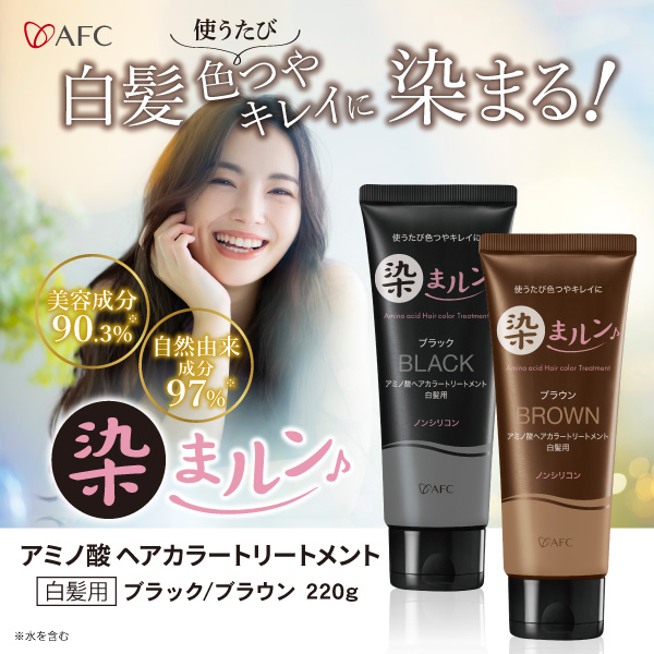 8354 【初回限定】染まルン♪ヘアカラートリートメント 220g カラー