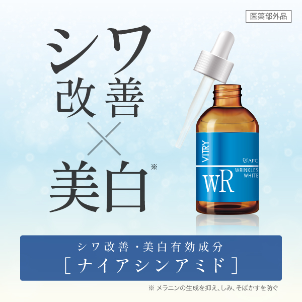 8574 VITRY (ヴィトライ) 薬用シワ改善美白原液 20mL 【医薬部外品