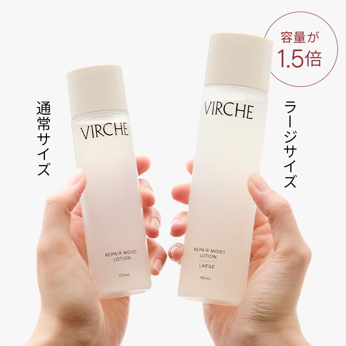 数量限定】リペアモイストローションラージサイズ｜マルラオイルの