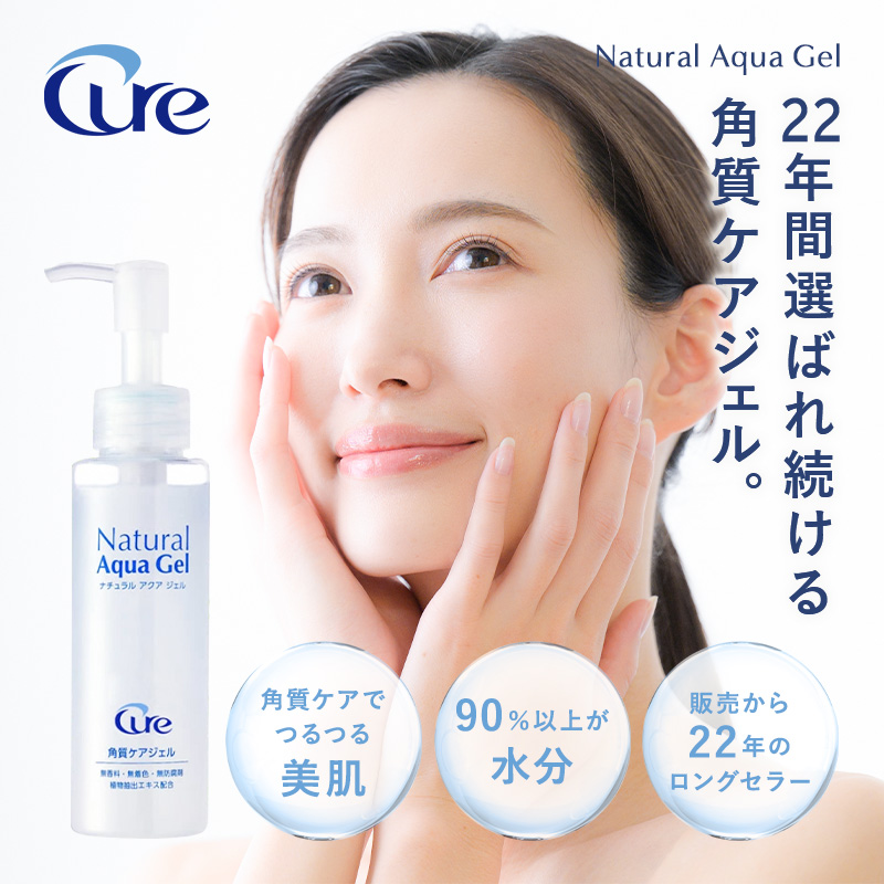 Cure公式オンラインショップ