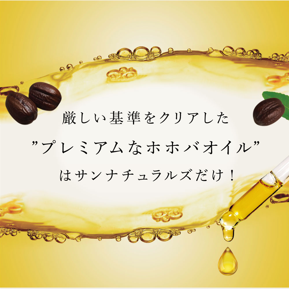 薬用ピュアジェイジェル Ver.2 27g | プレミアムホホバオイルの