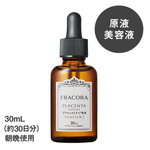 プラセンタエキス原液エンリッチ ｜FRACORA（フラコラ）公式オンライン