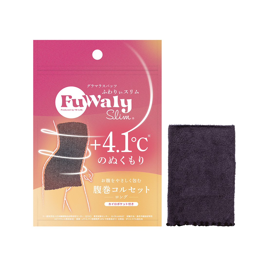FuWaly Slim 腹巻コルセット ロング｜グラマラスシリーズ公式サイト