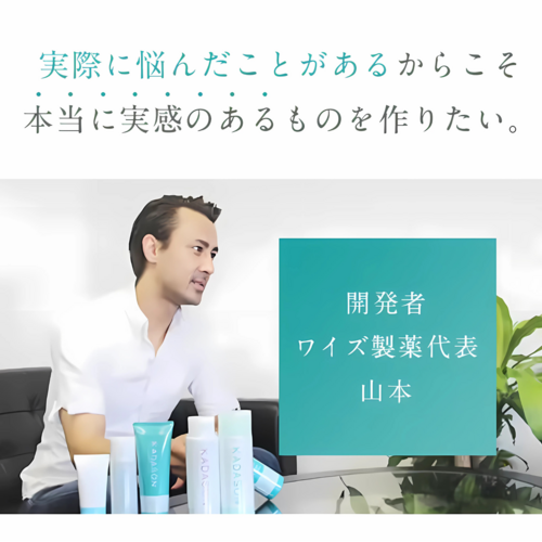 でかソン（KADASONスカルプシャンプー詰替用） | ワイズ製薬【公式】