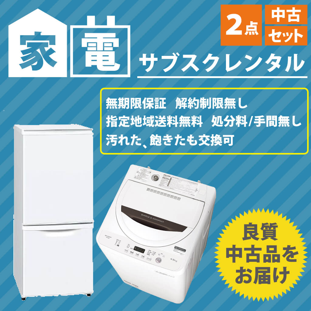 2ドア冷蔵庫 自動霜取りファン式 138L パナソニック NR-B147W-W 2015年