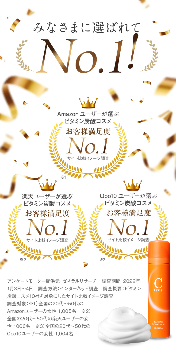 お得で便利な定期コース | シートラスブースターセラムC