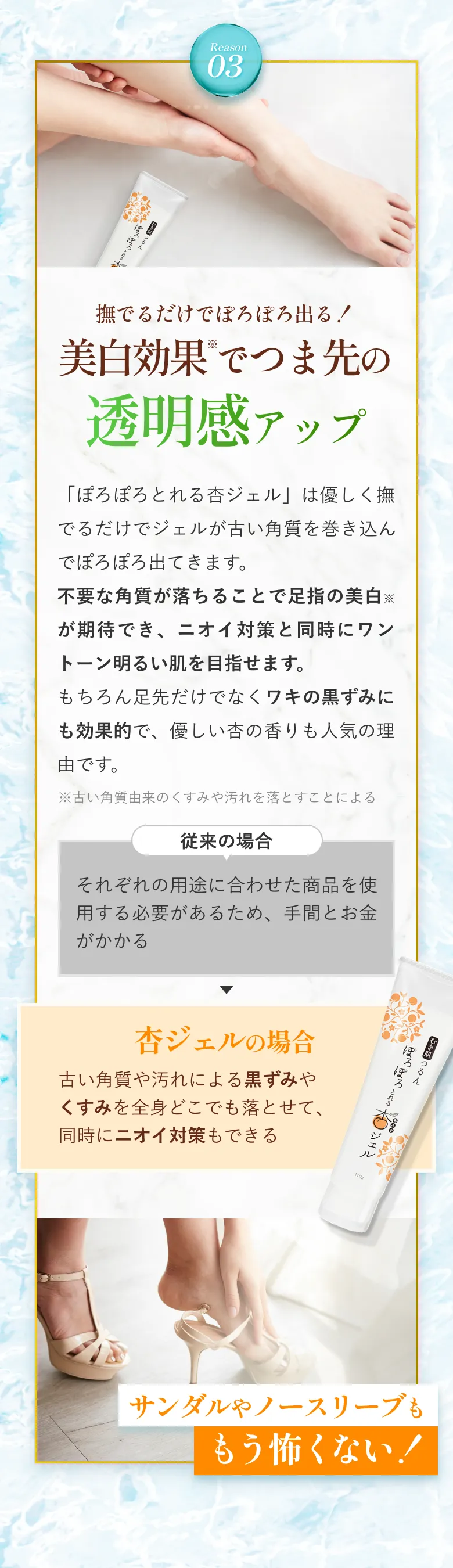お肌にやさしい自然派ピーリング ぽろぽろとれる杏ジェル
