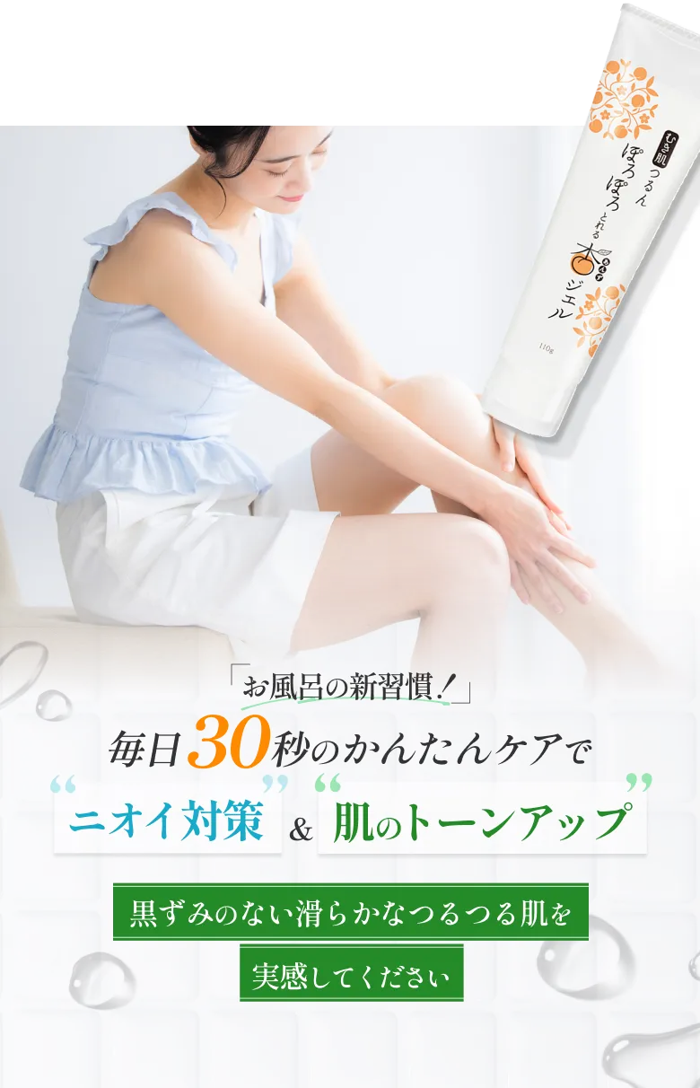 お肌にやさしい自然派ピーリング ぽろぽろとれる杏ジェル
