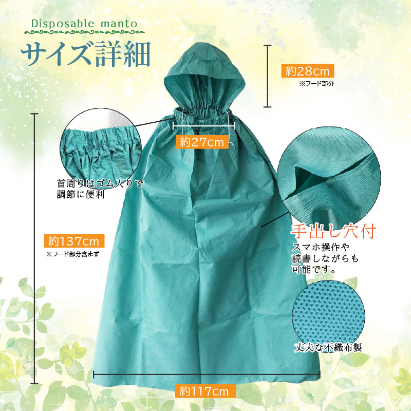 新品未開封YOSA よもぎ蒸しケープ YOSA ヨサ ケープ 2枚セット